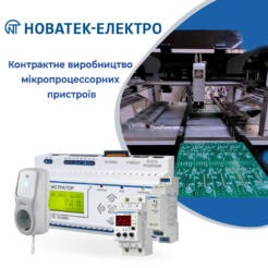 Contract manufacturing of microprocessor relays