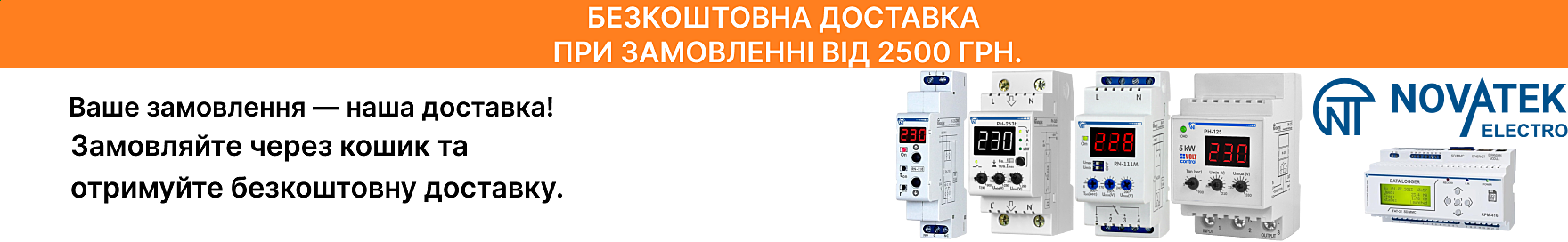 ПРОДУКЦІЯ