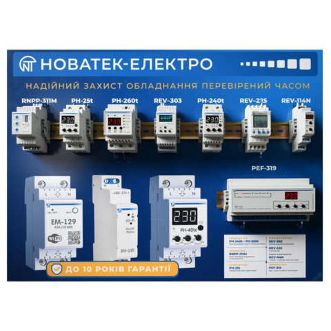 Стенд Новатек-електро